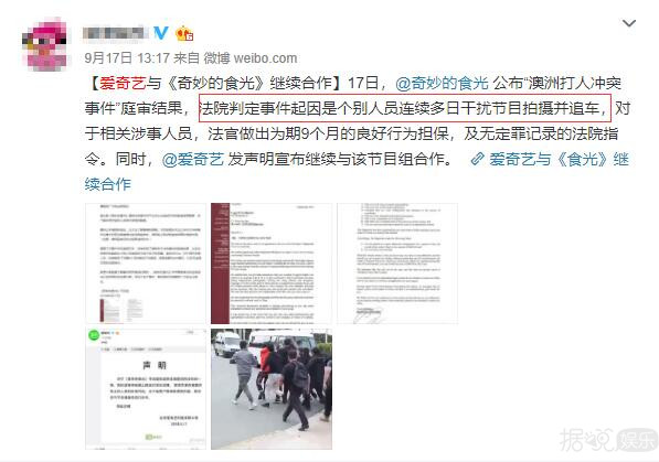 一个月发生两起打人事件，现在的节目组都这么社会吗？
