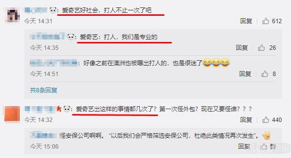 一个月发生两起打人事件，现在的节目组都这么社会吗？