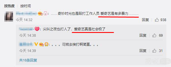 一个月发生两起打人事件，现在的节目组都这么社会吗？