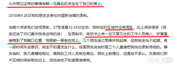 一个月发生两起打人事件，现在的节目组都这么社会吗？