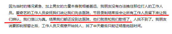 一个月发生两起打人事件，现在的节目组都这么社会吗？