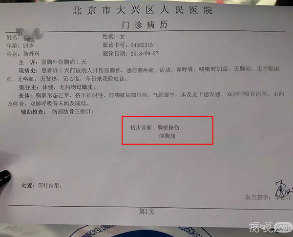 一个月发生两起打人事件，现在的节目组都这么社会吗？