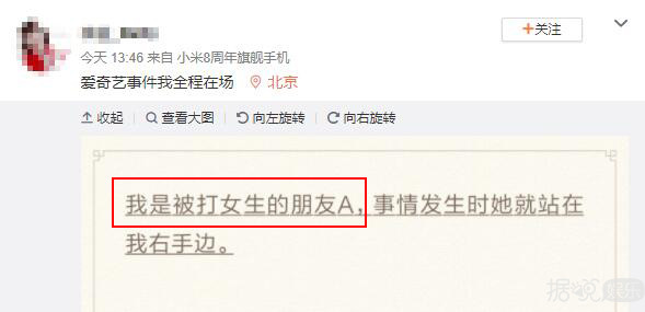一个月发生两起打人事件，现在的节目组都这么社会吗？