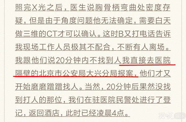 一个月发生两起打人事件，现在的节目组都这么社会吗？