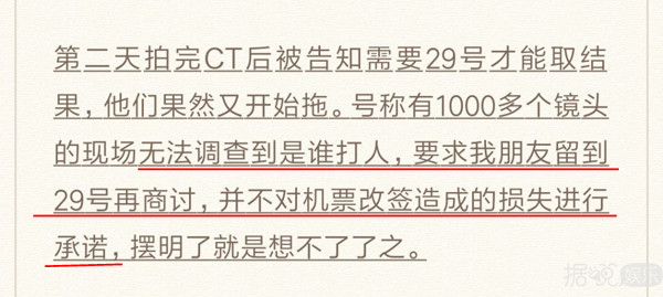 一个月发生两起打人事件，现在的节目组都这么社会吗？