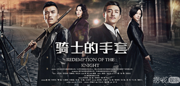 《骑士的手套》优酷定档9月29日 新老戏骨让你过足国庆追剧瘾