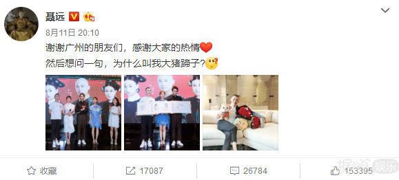 鞋码大？胶原蛋白多？这些男明星对大猪蹄子的解释简直笑SKR人