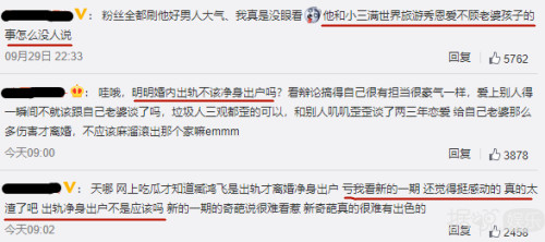 臧鸿飞谈离婚，网友却说假高尚？