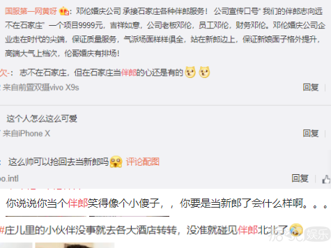 邓伦又去当伴郎了，这是要发展成专业户吗？