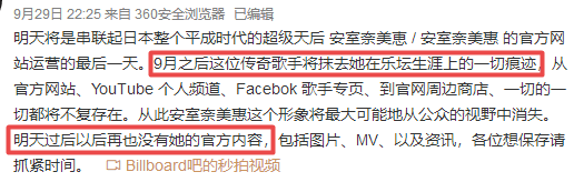 安室奈美惠引退还要抹除所有痕迹,这样退出娱乐圈真的好吗? 安室奈美惠引退还要抹除所有痕迹,这样退出娱乐圈真的好吗?