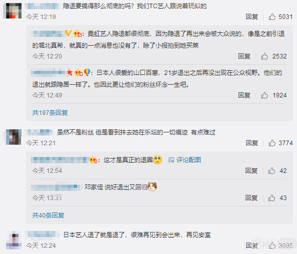 安室奈美惠引退还要抹除所有痕迹,这样退出娱乐圈真的好吗? 安室奈美惠引退还要抹除所有痕迹,这样退出娱乐圈真的好吗?