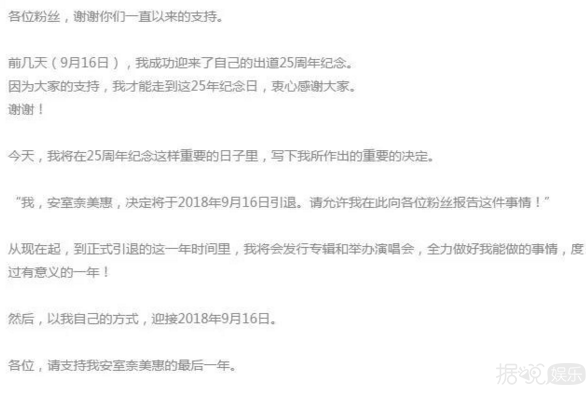 安室奈美惠引退还要抹除所有痕迹,这样退出娱乐圈真的好吗? 安室奈美惠引退还要抹除所有痕迹,这样退出娱乐圈真的好吗?