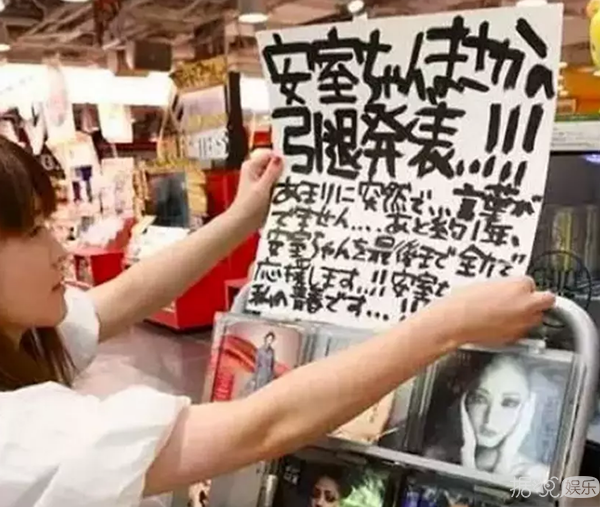 安室奈美惠引退还要抹除所有痕迹,这样退出娱乐圈真的好吗? 安室奈美惠引退还要抹除所有痕迹,这样退出娱乐圈真的好吗?