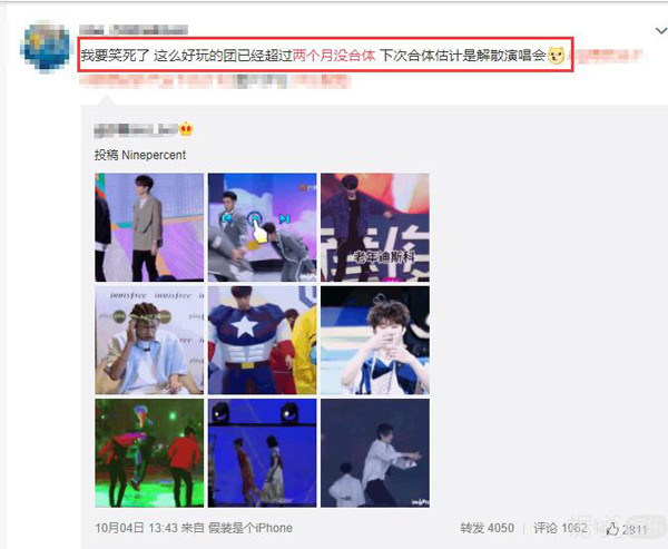 一年后就解散了，百分九的专辑和团综还不上线？团粉只能出绝招了