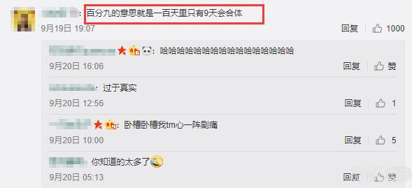 一年后就解散了，百分九的专辑和团综还不上线？团粉只能出绝招了