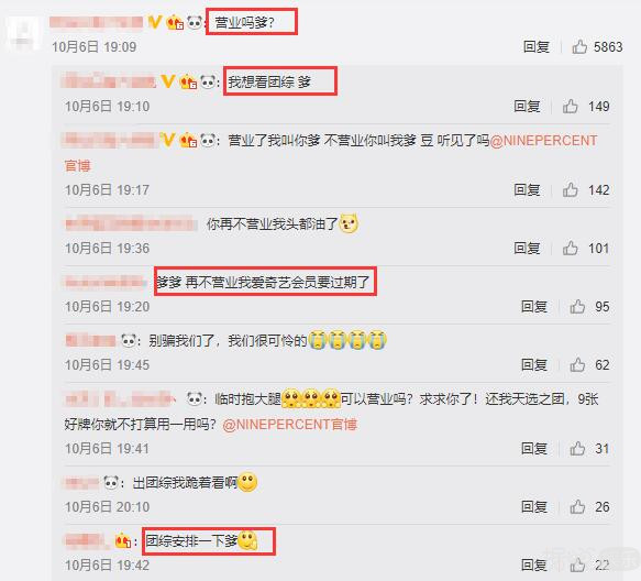 一年后就解散了，百分九的专辑和团综还不上线？团粉只能出绝招了