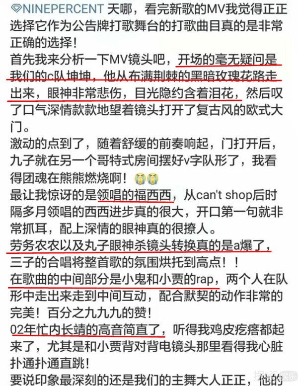 一年后就解散了，百分九的专辑和团综还不上线？团粉只能出绝招了