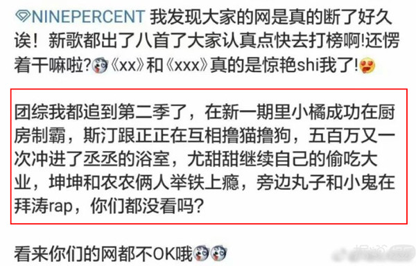 一年后就解散了，百分九的专辑和团综还不上线？团粉只能出绝招了