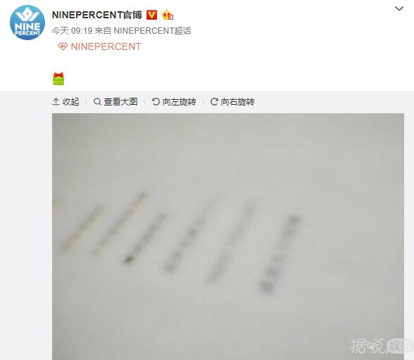 一年后就解散了，百分九的专辑和团综还不上线？团粉只能出绝招了