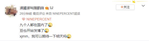 一年后就解散了，百分九的专辑和团综还不上线？团粉只能出绝招了