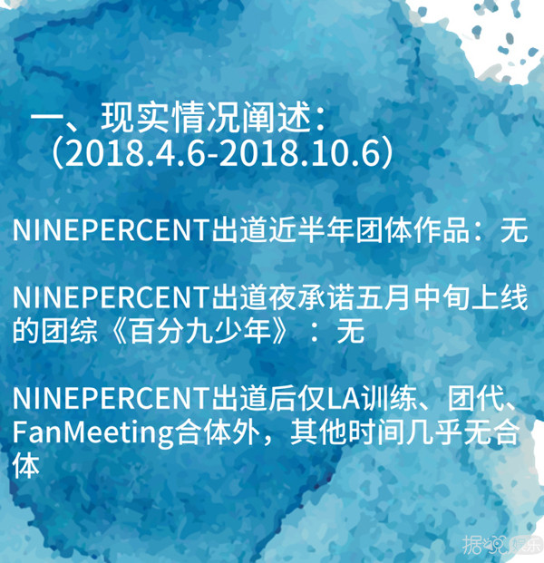 一年后就解散了，百分九的专辑和团综还不上线？团粉只能出绝招了