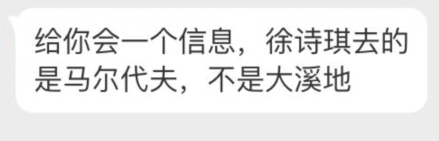 一张照片扒出爱豆和粉丝私联,追星孩子都带着显微镜出生的吗? 一张照片扒出爱豆和粉丝私联,追星孩子都带着显微镜出生的吗?