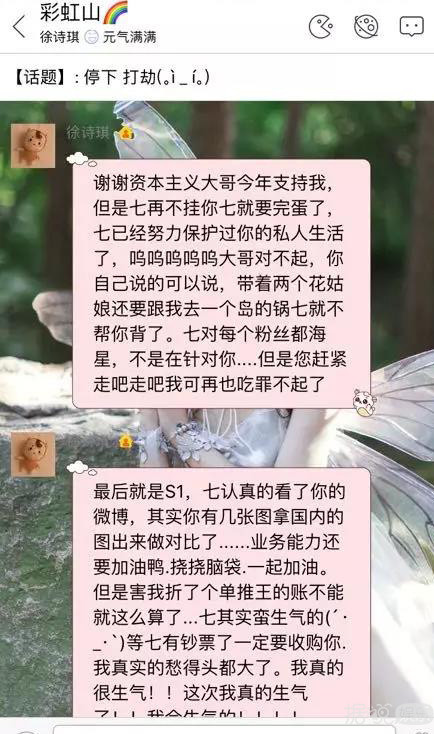 一张照片扒出爱豆和粉丝私联,追星孩子都带着显微镜出生的吗? 一张照片扒出爱豆和粉丝私联,追星孩子都带着显微镜出生的吗?