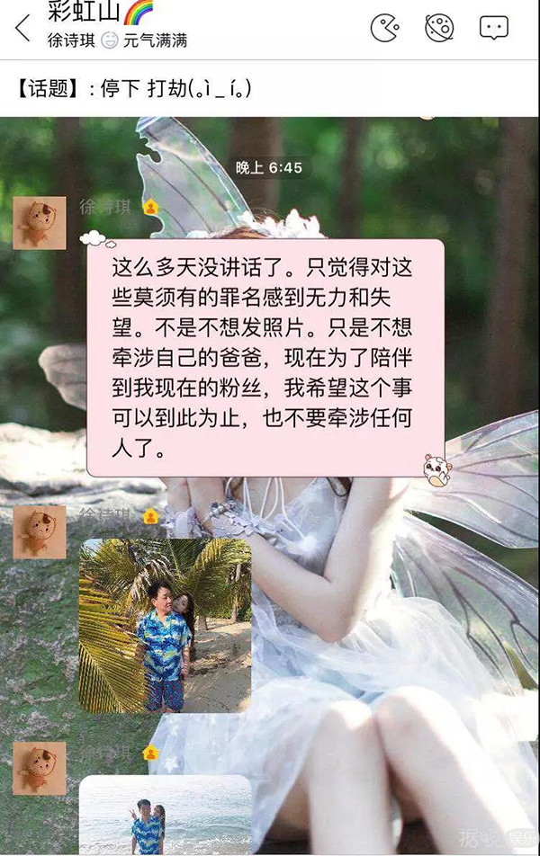 一张照片扒出爱豆和粉丝私联，追星孩子都带着显微镜出生的吗？