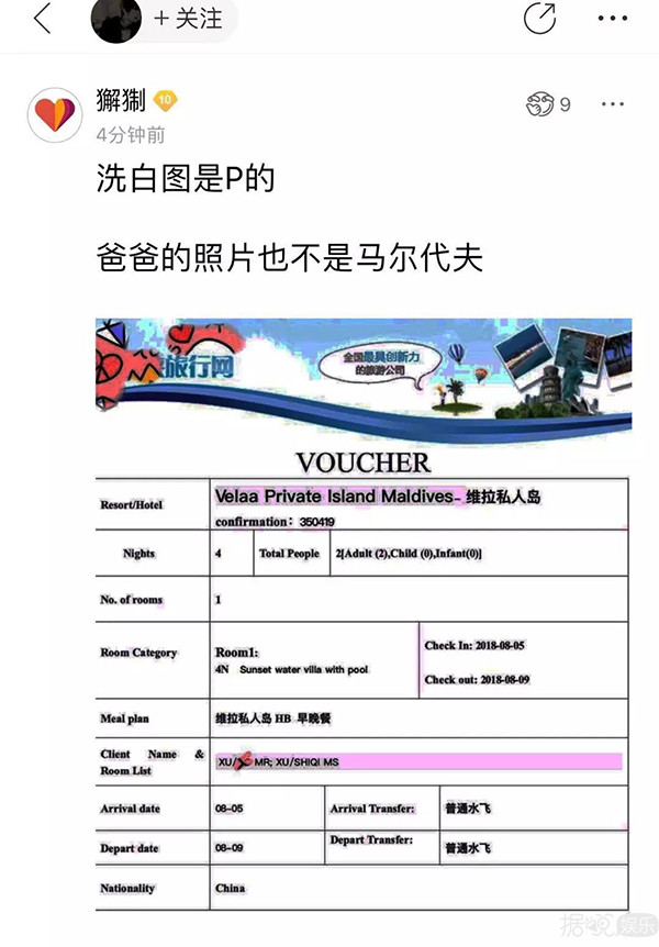一张照片扒出爱豆和粉丝私联,追星孩子都带着显微镜出生的吗? 一张照片扒出爱豆和粉丝私联,追星孩子都带着显微镜出生的吗?