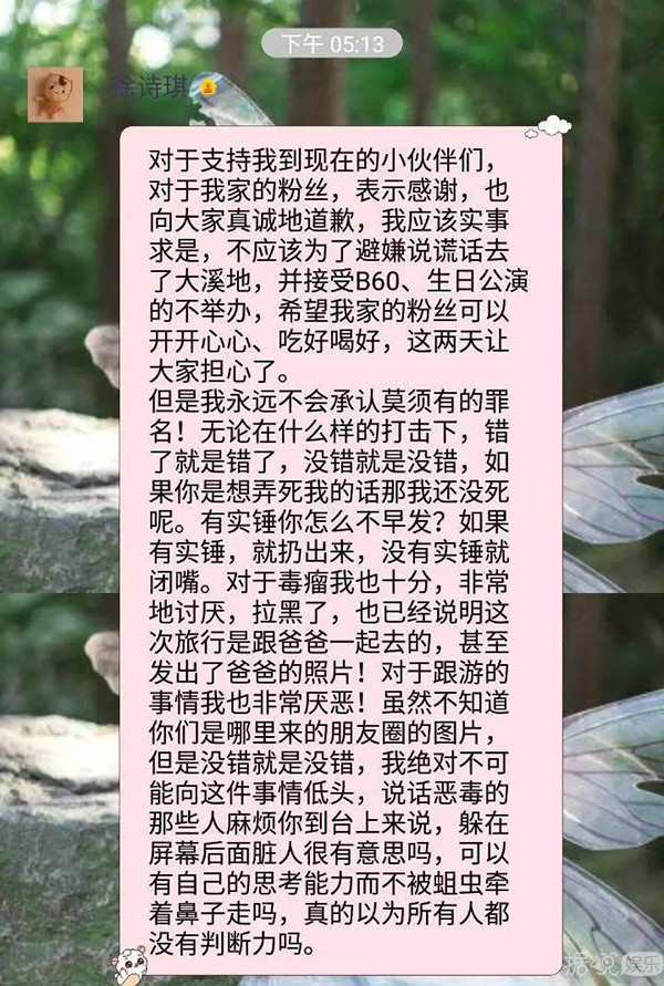 一张照片扒出爱豆和粉丝私联，追星孩子都带着显微镜出生的吗？