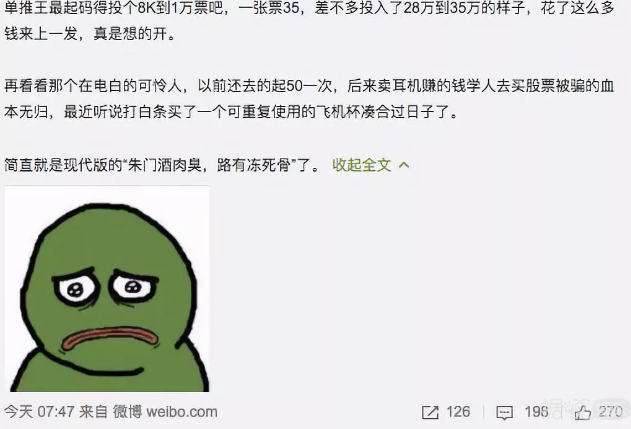一张照片扒出爱豆和粉丝私联，追星孩子都带着显微镜出生的吗？
