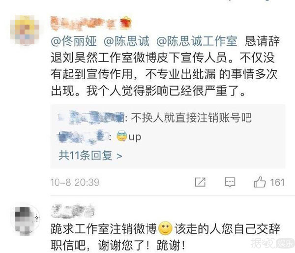 范冰冰靳东刘昊然，你们的道歉信都被当成语法修正范本了
