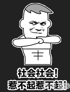 范冰冰靳东刘昊然，你们的道歉信都被当成语法修正范本了