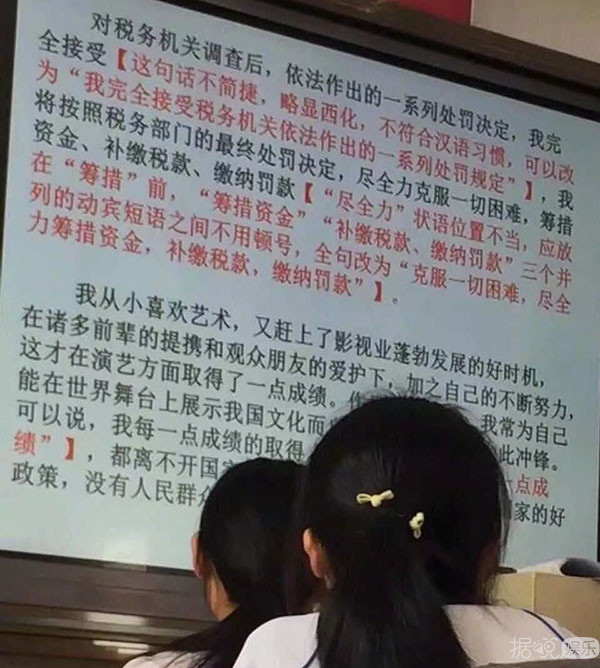 范冰冰靳东刘昊然，你们的道歉信都被当成语法修正范本了