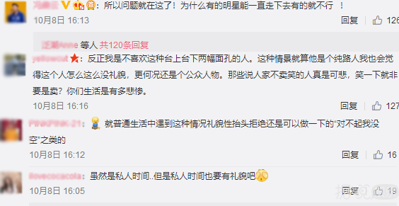 明星私人行程被求合影,要怎么做才不会被骂上热搜? 明星私人行程被求合影,要怎么做才不会被骂上热搜?