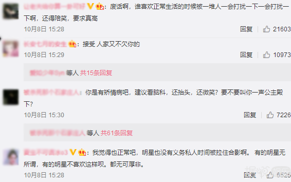 明星私人行程被求合影,要怎么做才不会被骂上热搜? 明星私人行程被求合影,要怎么做才不会被骂上热搜?