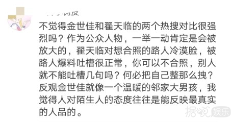 明星私人行程被求合影,要怎么做才不会被骂上热搜? 明星私人行程被求合影,要怎么做才不会被骂上热搜?