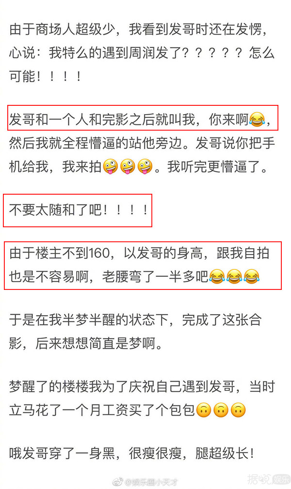 明星私人行程被求合影,要怎么做才不会被骂上热搜? 明星私人行程被求合影,要怎么做才不会被骂上热搜?