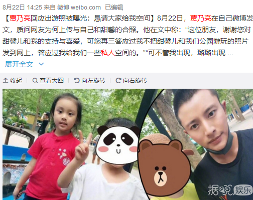 明星私人行程被求合影，要怎么做才不会被骂上热搜？