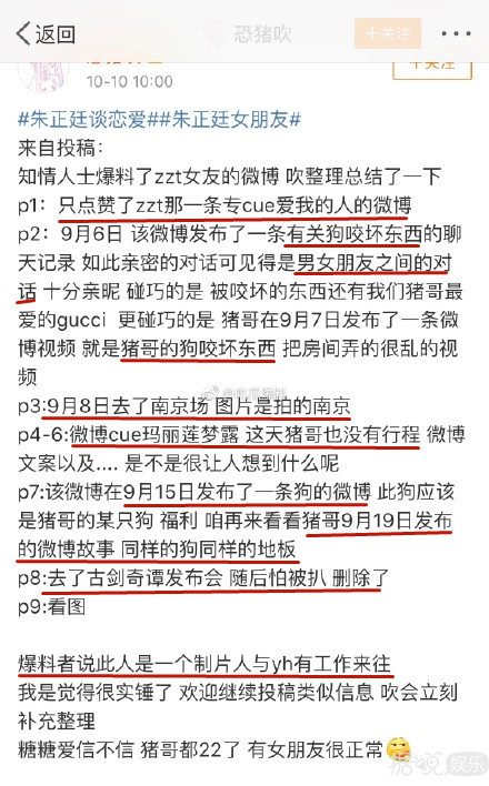 粉丝盗图和自家爱豆谈恋爱？这操作有点让人窒息