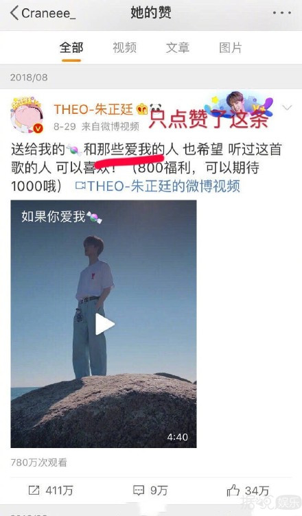 粉丝盗图和自家爱豆谈恋爱？这操作有点让人窒息