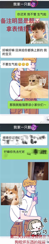 粉丝盗图和自家爱豆谈恋爱？这操作有点让人窒息
