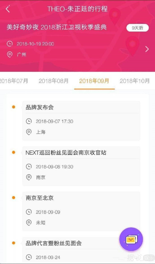 粉丝盗图和自家爱豆谈恋爱？这操作有点让人窒息