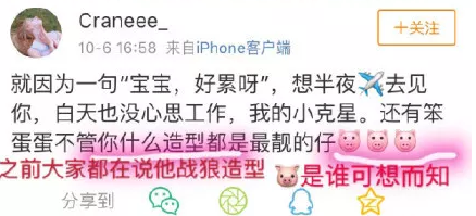 粉丝盗图和自家爱豆谈恋爱？这操作有点让人窒息