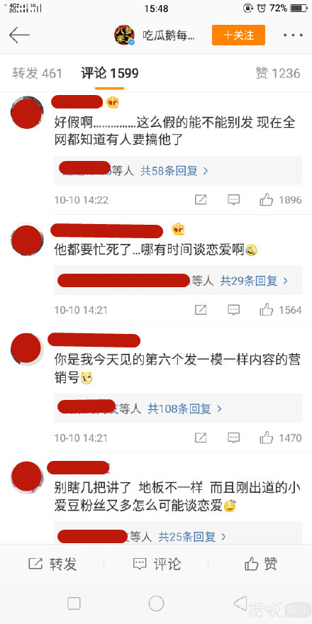 粉丝盗图和自家爱豆谈恋爱？这操作有点让人窒息