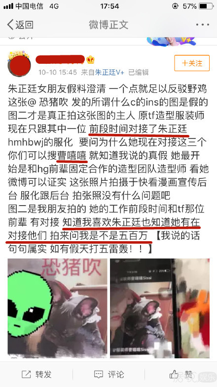 粉丝盗图和自家爱豆谈恋爱？这操作有点让人窒息
