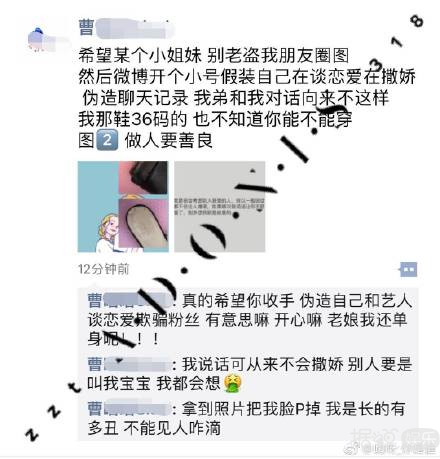 粉丝盗图和自家爱豆谈恋爱？这操作有点让人窒息
