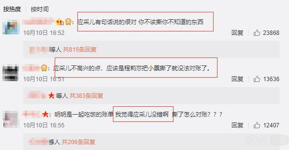 应采儿和程莉莎因为一张小票吵架？妻子团的旅行不太浪漫啊
