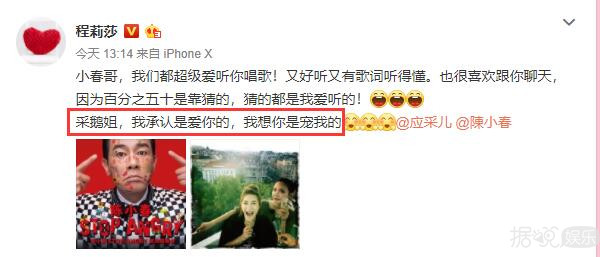 应采儿和程莉莎因为一张小票吵架？妻子团的旅行不太浪漫啊