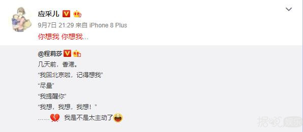 应采儿和程莉莎因为一张小票吵架？妻子团的旅行不太浪漫啊
